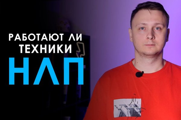 Пользователь не найден кракен