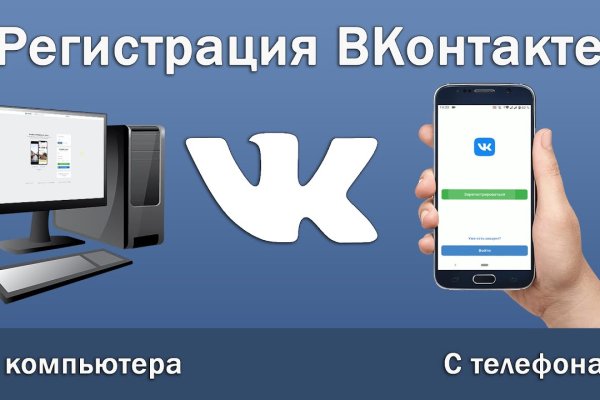 Аккаунты кракен