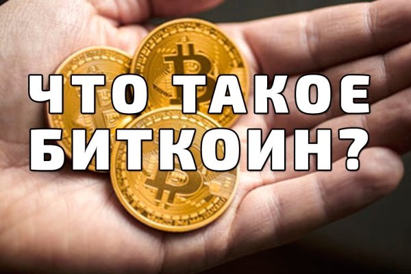 Что продают в кракен маркете